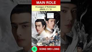 Song Weilong  Main Role  Drama List Shorts songweilong 宋威龙 [upl. by Elamef]