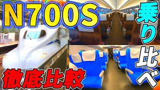 【一番列車】N700Sのグリーン車と普通車乗り比べてみた！のぞみ1号 [upl. by Nicolette]