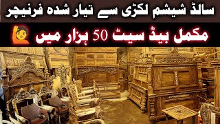 Get amazing sheesham wood furniture with lowest prices [upl. by Rabiah215]