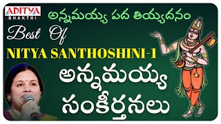 Best of Nitya Santhoshini  Annamacharya keerthanalu  Telugu Devotional Songs  Aditya Bhakthi [upl. by Horne]