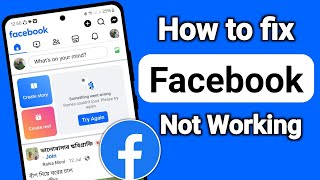 How to Fix Facebook Not Working Problem  Facebook Server Down  Facebook Not Working [upl. by Richart]