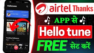 Airtel thanks app se hello tune kaise lagaye  how to set airtel caller tune  Airtel thanks app [upl. by Atinniuq]