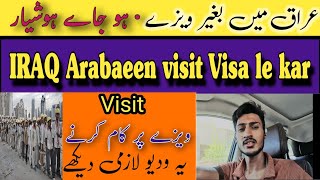 IRAQ me VISIT Visa walo ke liyay problem 🇮🇶🇮🇶 [upl. by Aleda103]