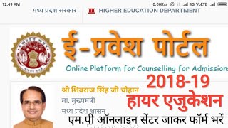 EPravesh Online College Admission UG PG registration  Counselling 202223 [upl. by Luana38]