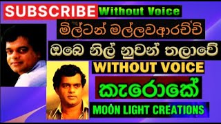 MILTON MALLAWA ARACHCHI  OBE NIL NUWAN THALAWE WITHOUT VOICE KARAOKE [upl. by Airdua]