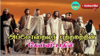 Book of Acts Tamil Question Answer  Tamil Bible Quiz  Book of Apostle Question Answer  TBStv [upl. by Agata730]