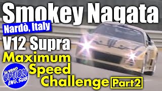 変だわスモーキー V12スープラ イタリア上陸  後編  Smokey Nagata V12 Supra Italy Nardo Landing Part2【ENG Sub】 [upl. by Fabiola508]