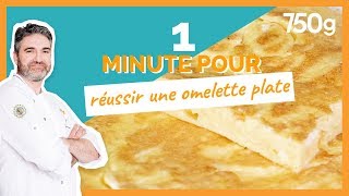 1 min pour Réussir une omelette plate  750g [upl. by Beatrisa]