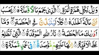 Surah AlHumazah  Mishary Al Afasy Tajweed Quran [upl. by Rayner]