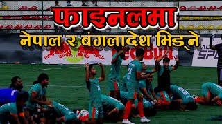 Bangladesh vs India Penalty Shootout । SAFF U20 Championship Semifinal । [upl. by Calli504]