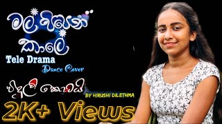 Viduli Kotaiවිදුලි කොටයිPoorna SachinthaMalPipenaKaaleTele DramaCover DanceByHirushi [upl. by Anissa]