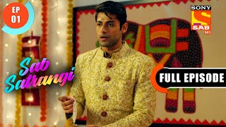 The Wedding Day  Sab Satrangi  Ep 1  Full Episode  7 Feb 2022 [upl. by Avery687]