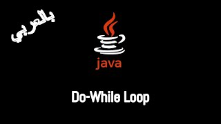 012 JAVA  Repetition Control Statement DoWhile Loop [upl. by Joby111]