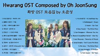 Playlist Hwarang OST Composed by Oh Joonsung 화랑 OST 모음 kpop kdrama OST [upl. by Frants535]