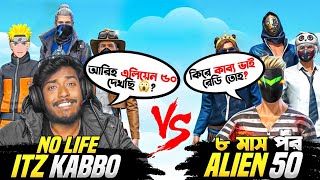 পুরো ১ বছর পর কাস্টম চ্যালেঞ্জ দিলো Alien 50 😱 লিডার Nayem কে নিয়ে Alien 50 VS Itz Kabbo এর 4 VS 4 🔥 [upl. by Carisa410]