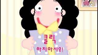 절대이영상을클릭하지마세요 [upl. by Assirahs]