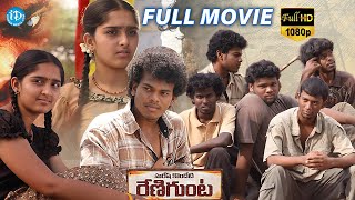 Renigunta Telugu Full Movie  Johnny Sanusha Nishanth  AR Entertainments [upl. by Uoliram]