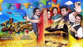 Chhapar Phaar kay  TeleFilm  HAR PAL GEO [upl. by Derfnam]