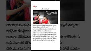 Orugalluke pilla lyrical song 💗🎵  Sainikudu  Mahesh babu  Trisha  Gunasekhar  Harris jayaraj [upl. by Eissalc588]