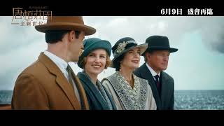 《唐頓莊園：全新世代》預告｜Downton Abbey A New Era  Trailer [upl. by Eciuqram281]