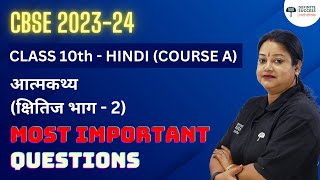 Aatmkathya  Most Important Questions  Kshitij Part 2 Chapter 2  Class 10 Hindi  CBSE 202324 [upl. by Anoyet428]