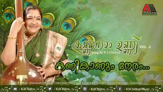 Kani Kaanum Neram Kamalanethrante l Kannanam Unni Vol 2 l K S Chithra [upl. by Mazurek]