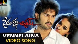 Prema Katha Chitram Video Songs  Vennelaina Video Song  Sudheer Babu Nandita  Sri Balaji Video [upl. by Iht]