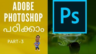 Photoshop for Beginners Malayalam Tutorial Part 3 [upl. by Noitsirhc]