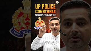 UP POLICE CONSTABLE RESULT🔥Rakesh yadav sir uppolice uppoliceconstable uppoliceresult2024 short [upl. by Farleigh246]