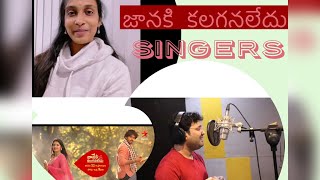 Janaki kalaganaledu serial song singers Anjana sowmya Srikrishna [upl. by Mazman]