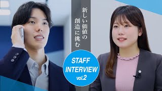 【2026新卒採用】STAFF INTERVIEW vol2 [upl. by Ycniuq]