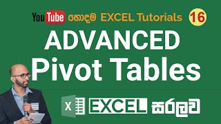 Advanced Pivot Tables  Pivot Tables ගැන ඔබ දැනගත යුතු සියලු දේ  Excel Sinhala Tutorials  16 [upl. by Edia493]