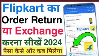 how to return product on flipkart  flipkart product return kaise kare  flipkart order return kare [upl. by Nahtanaoj383]