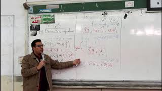 Lecture 5  Bernoullis Equation amp Exact part 1 [upl. by Sandor219]