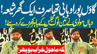 3 Log Majlis Ky Bahir Allama Ali Nasir Talhara [upl. by Hadeehsar]