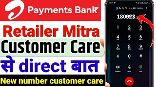 Airtel payment Bank Retailer customer care direct baat Kese Airtel Bank retailer customer Number [upl. by Natloz]