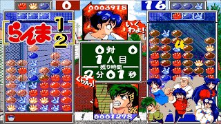 Ranma ½ Ougi Jaanken らんま ½ 奥義邪暗拳 Game Sample  PC98 [upl. by Burnley117]