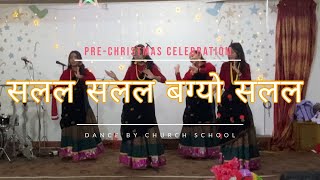 PreChristmas Celebration Performance by Church School  Group A [upl. by Gwenora]