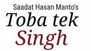 Toba tek singh by Saadat Hasan Manto in hindi टोबा टेक सिंह [upl. by Sharos]