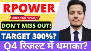 RELIANCE POWER Q4 RESULTS 2024  RPOWER RESULT NEWS  RPOWER SHARE ANALYSIS  RPOWER TARGET [upl. by Ranger]