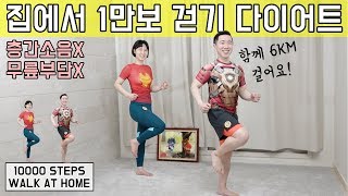 1만보 걸으면서 살이 쭉쭉 빠지는 운동 걸쭉빠 만보 [upl. by Milstone782]