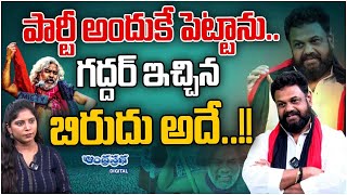 Satya Reddy Reveals Reason Behind Telugu Sena Party  Ukku Satyagraham  Gaddar  Andhraprabha [upl. by Melda]