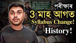 Syllabus Of History has been changed for HS 2025  Revised Syllabus for History You can learn [upl. by Stimson174]