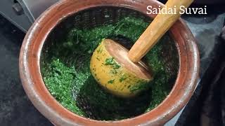 முளைக்கீரை கடையல் செய்வது எப்படி Mulaikeerai kadaiyal recipe in tamil [upl. by Peadar]