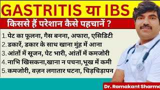 Difference between Gastritis and IBS  ibs vs gastritisdrramakantsharma7 [upl. by Lodhia271]