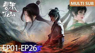 ✨Jade Dynasty EP 01  EP 26 Full Version MULTI SUB [upl. by Aikahc]