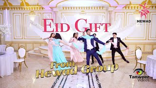 New Afghan top dance of Hewad group as Eid gift to Aria Band mast song in wedding رقص جدید تحفه عید [upl. by Gerc]