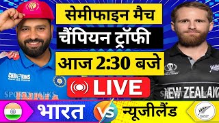 🔴LiveIndia vs New Zealand ICC Champions Trophy Live  IND vs NZ  चैंपियन ट्रॉफी में बदलाव  19 [upl. by Esyla]