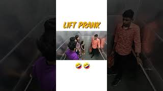 Lift Prank by 😂😂 rj Naved  lift Prank  prank video  funny video liftprank shorts [upl. by Roda562]