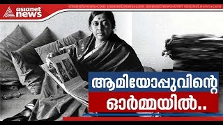 10th death anniversary of Kamala Surayya Sahitya Akademi denies Memorial of Kamala Surayya [upl. by Firestone]